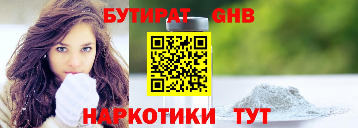 Бутират  Бутират вода  Вход с VPN  Клинцы 