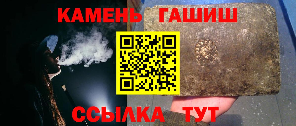 ГАШИШ hashish  Вход с VPN  Клинцы  ГАШ Premium 