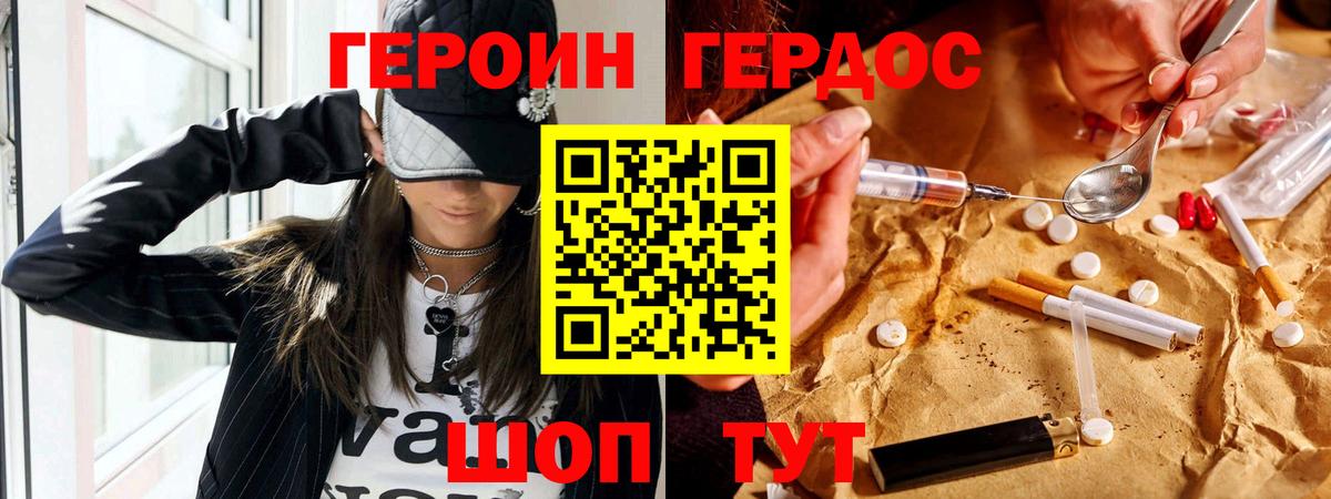 Клинцы  ГЕРОИН VHQ  Вход с VPN 