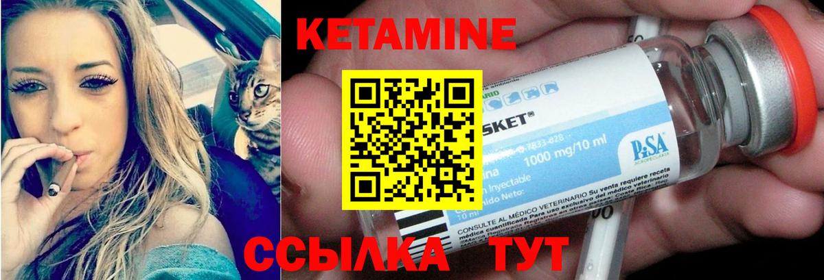 Кетамин ketamine  Вход с VPN  Кетамин VHQ  Клинцы 