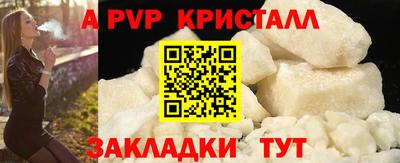 альфа пвп Беслан
