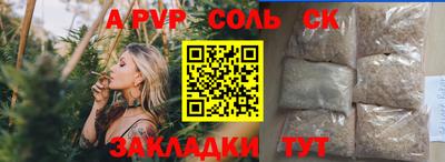 альфа пвп Беслан