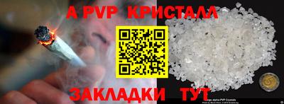 альфа пвп Беслан