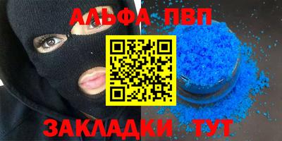 альфа пвп Беслан