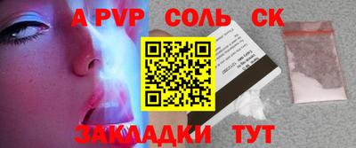 сатива Бийск
