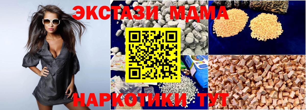 МДМА  МДМА VHQ  Клинцы  Вход с VPN  MDMA кристаллы 