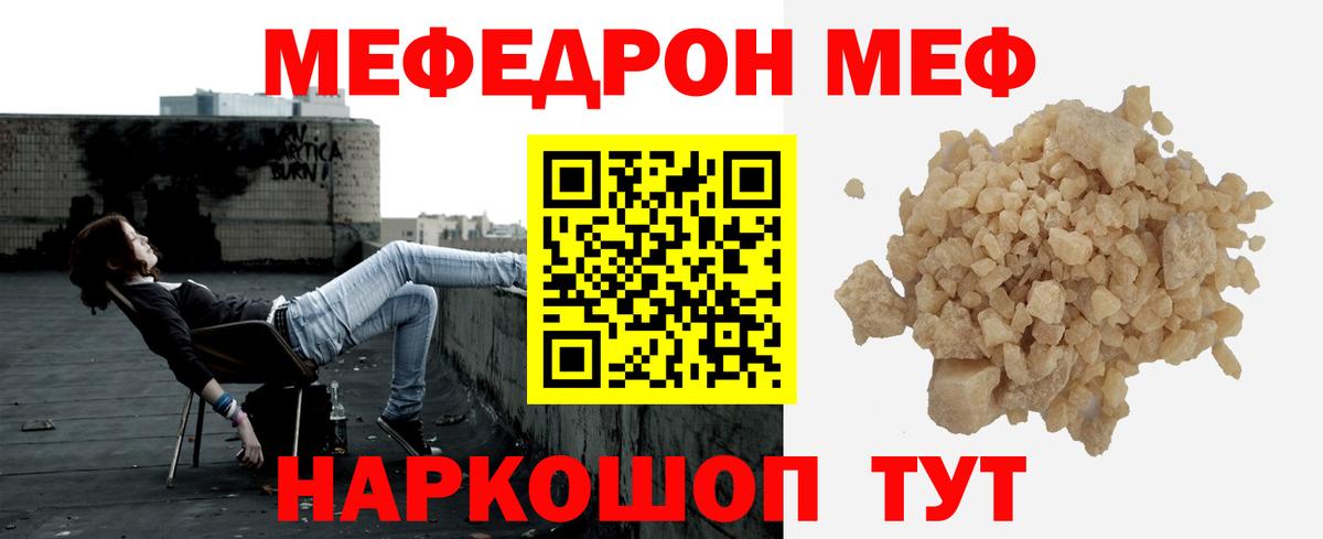 Меф  blacksprut как войти  МЯУ-МЯУ 4 MMC  Вход с VPN  Клинцы  МЯУ-МЯУ 4 MMC  наркошоп 