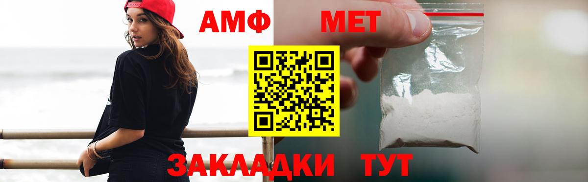 Клинцы  МЕТАМФЕТАМИН кристалл  Вход с VPN 