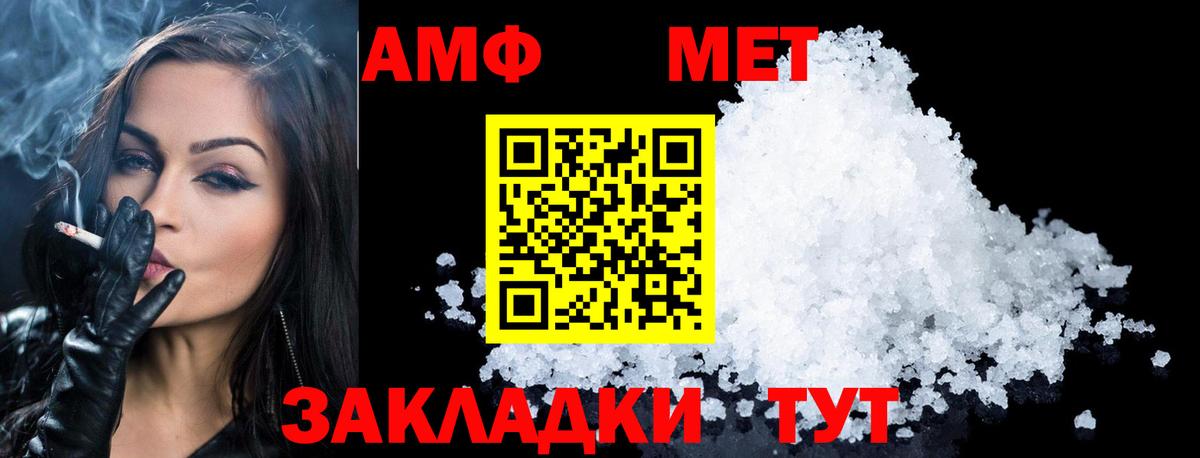 Метамфетамин пудра Клинцы