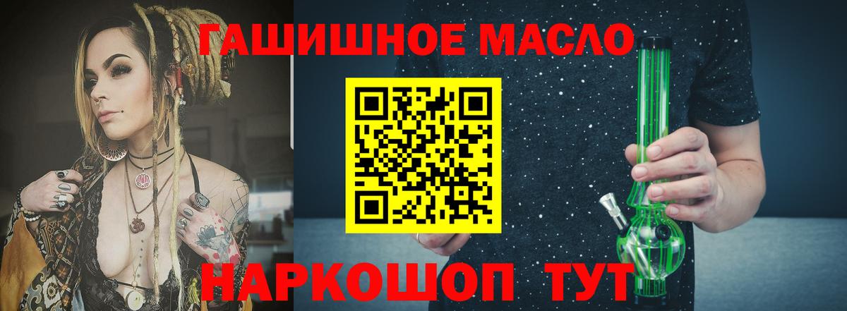 ТГК вейп с тгк  наркошоп  Вход с VPN  Клинцы  ТГК гашишное масло 