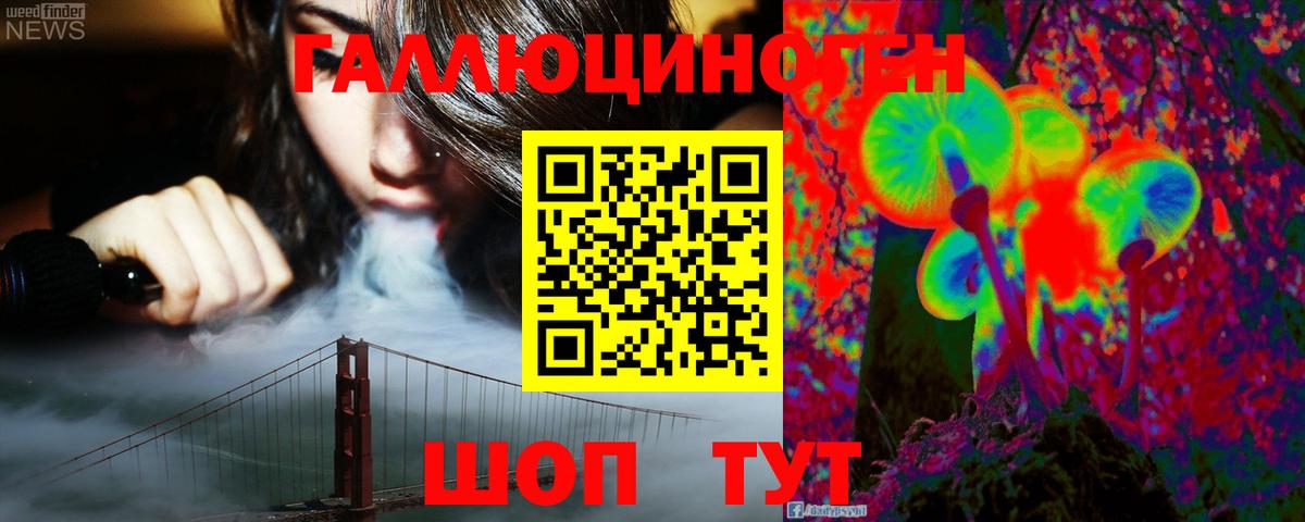 Галлюциногенные грибы Magic Shrooms  Вход с VPN  Клинцы 